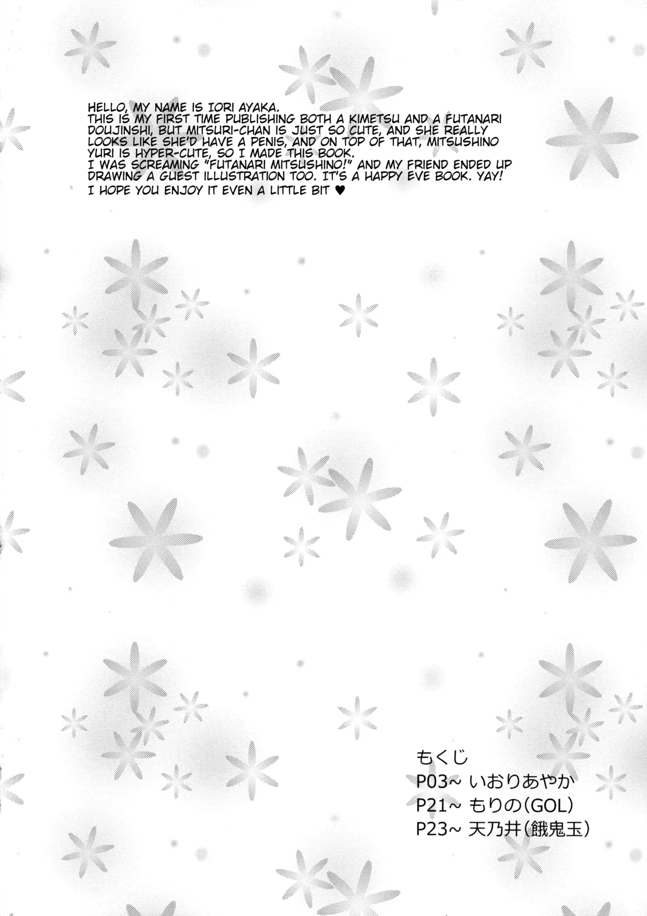 Gotsugou! Futanari Kekkijutsu Chapter 1 - page 4