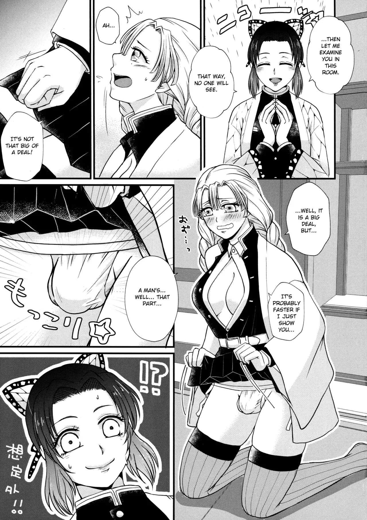 Gotsugou! Futanari Kekkijutsu Chapter 1 - page 7