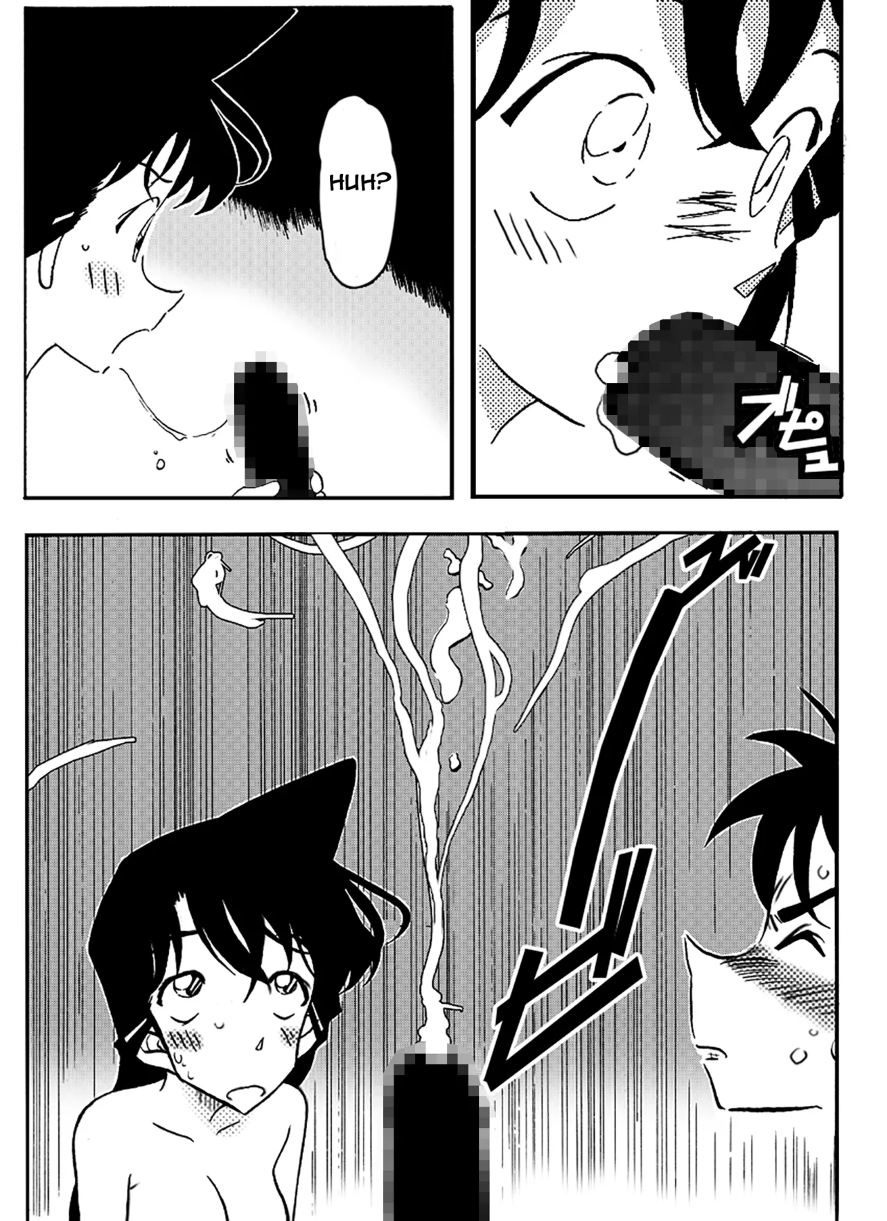 Meitantei Gonan File.1 Secret Bath Chapter 1 - page 16