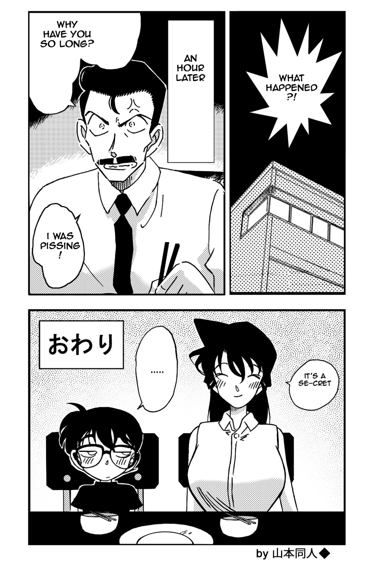 Meitantei Gonan File.1 Secret Bath Chapter 1 - page 24