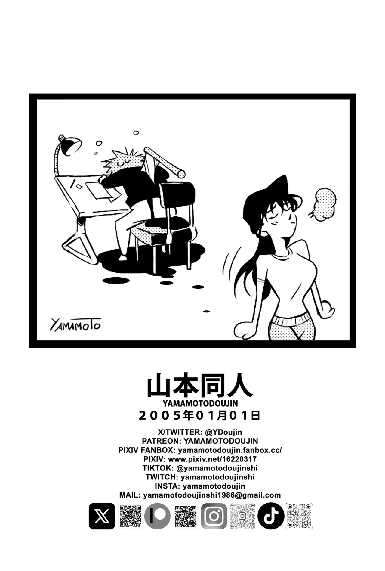 Meitantei Gonan File.1 Secret Bath Chapter 1 - page 25