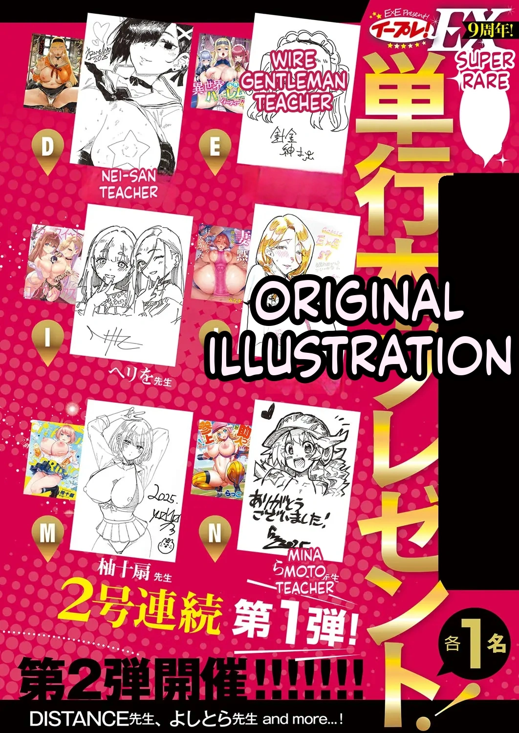 Comic Exe 59 Chapter 1 - page 3