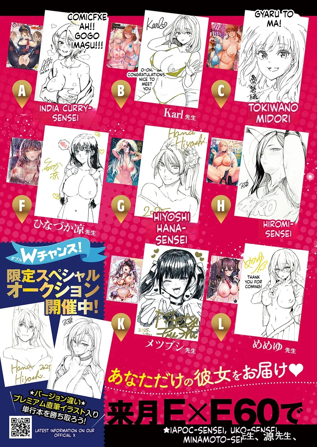 Comic Exe 59 Chapter 1 - page 4