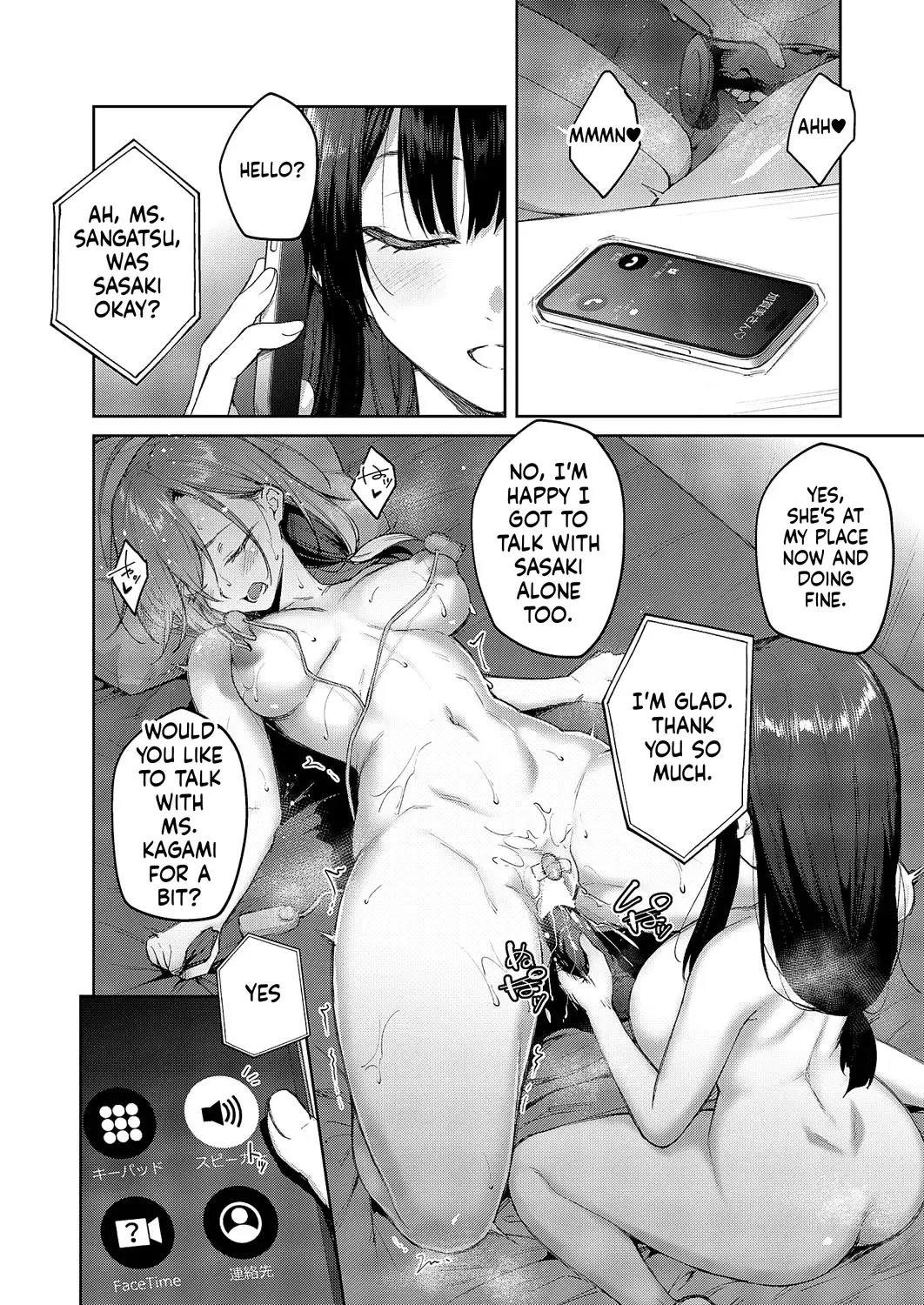 Comic Exe 59 Chapter 2 - page 78