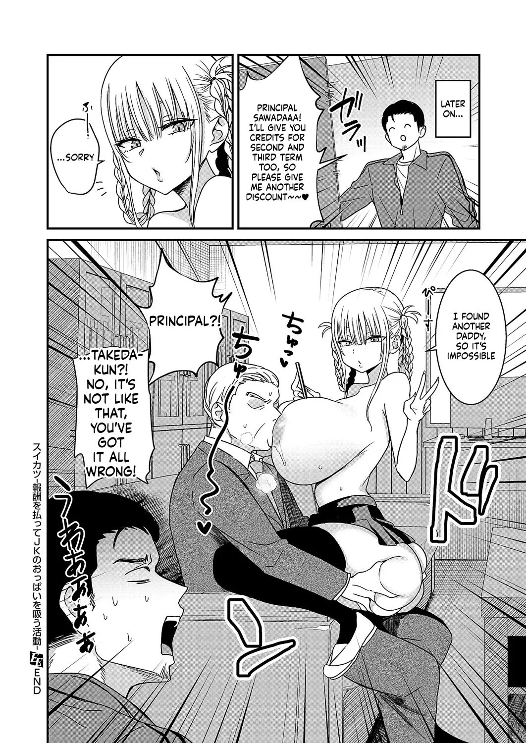 Comic Exe 59 Chapter 2 - page 114