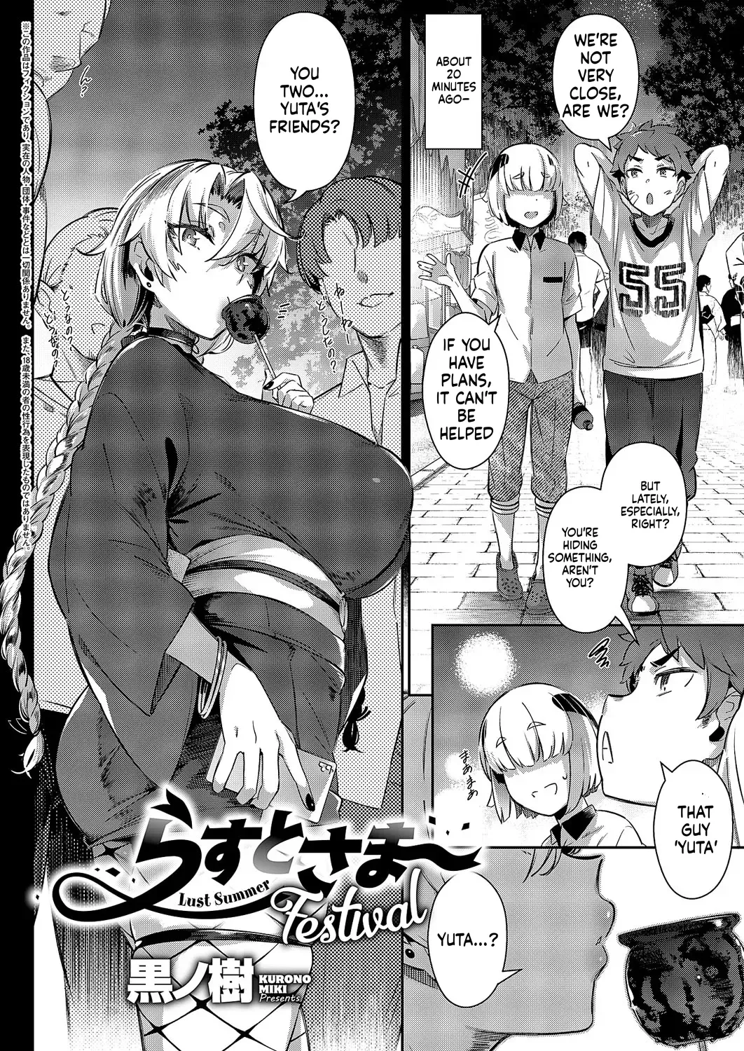 Comic Exe 59 Chapter 2 - page 116