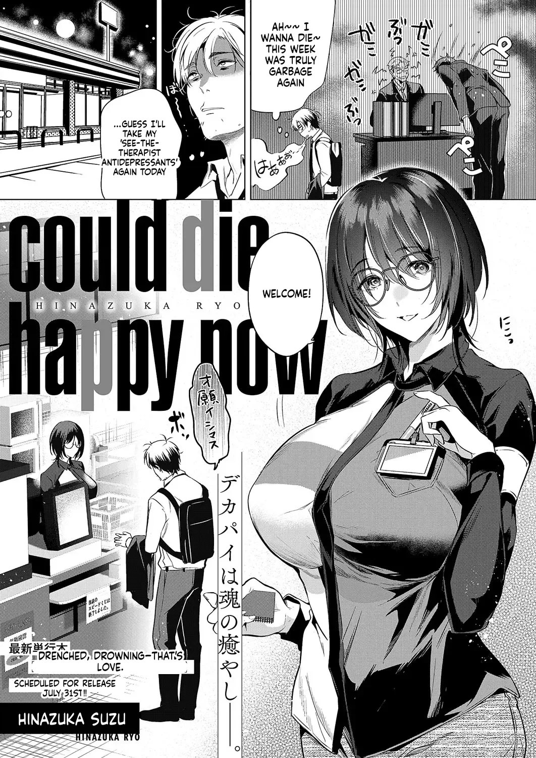 Comic Exe 59 Chapter 2 - page 25