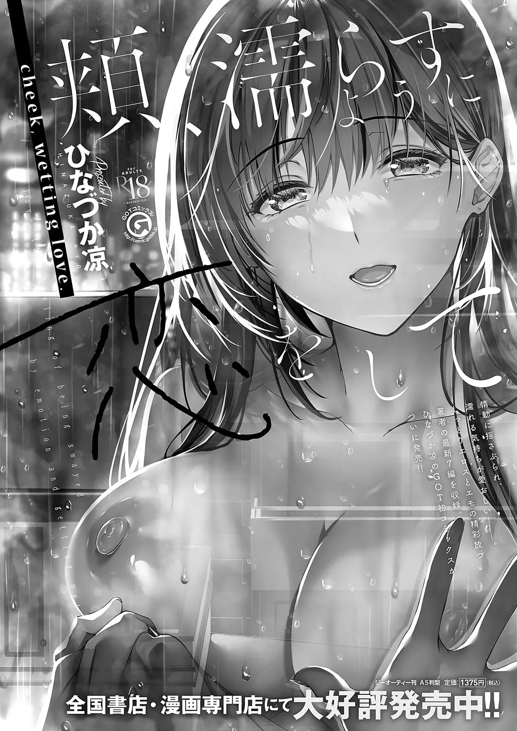 Comic Exe 59 Chapter 2 - page 57