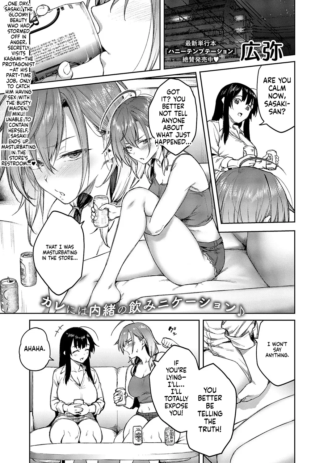 Comic Exe 59 Chapter 2 - page 59