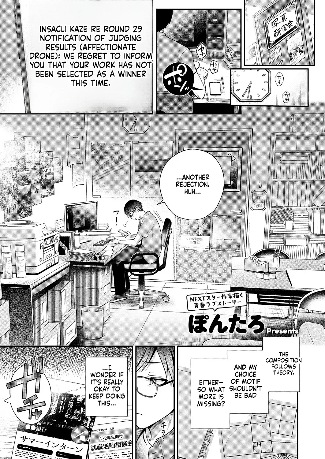 Comic Exe 59 Chapter 3 - page 6