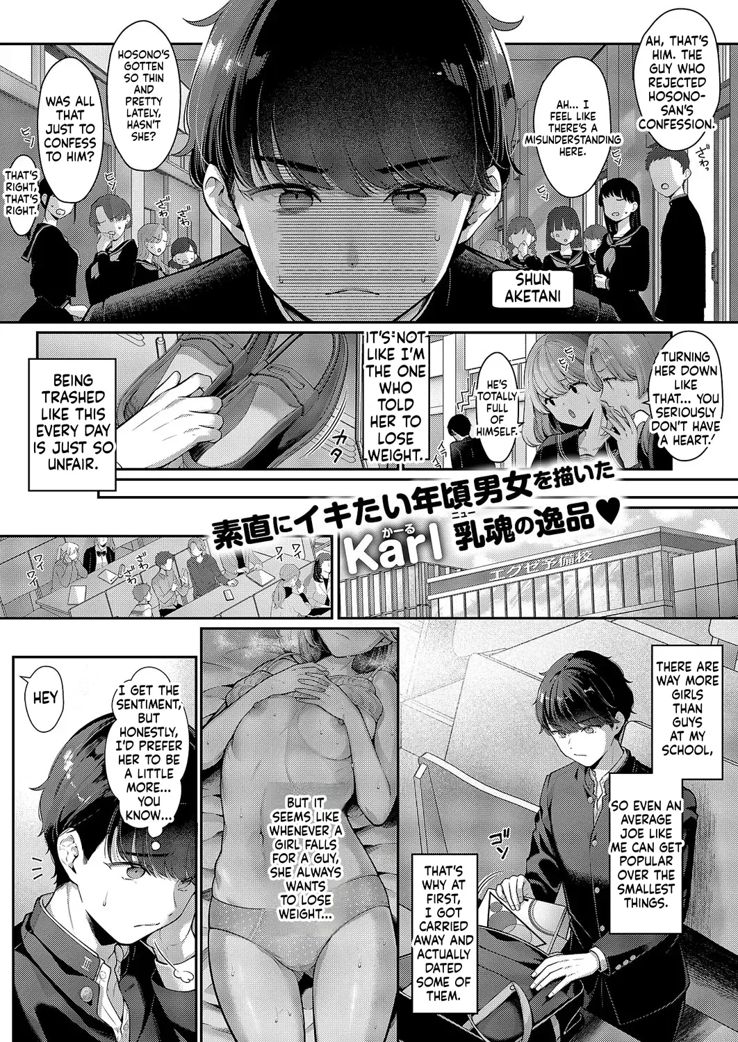 Comic Exe 59 Chapter 3 - page 34