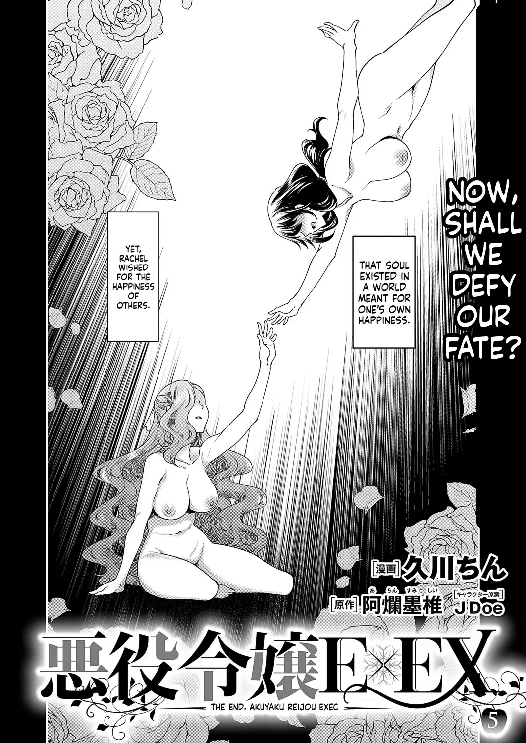 Comic Exe 59 Chapter 3 - page 75