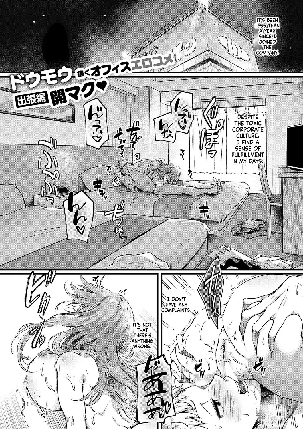 Comic Exe 59 Chapter 3 - page 140