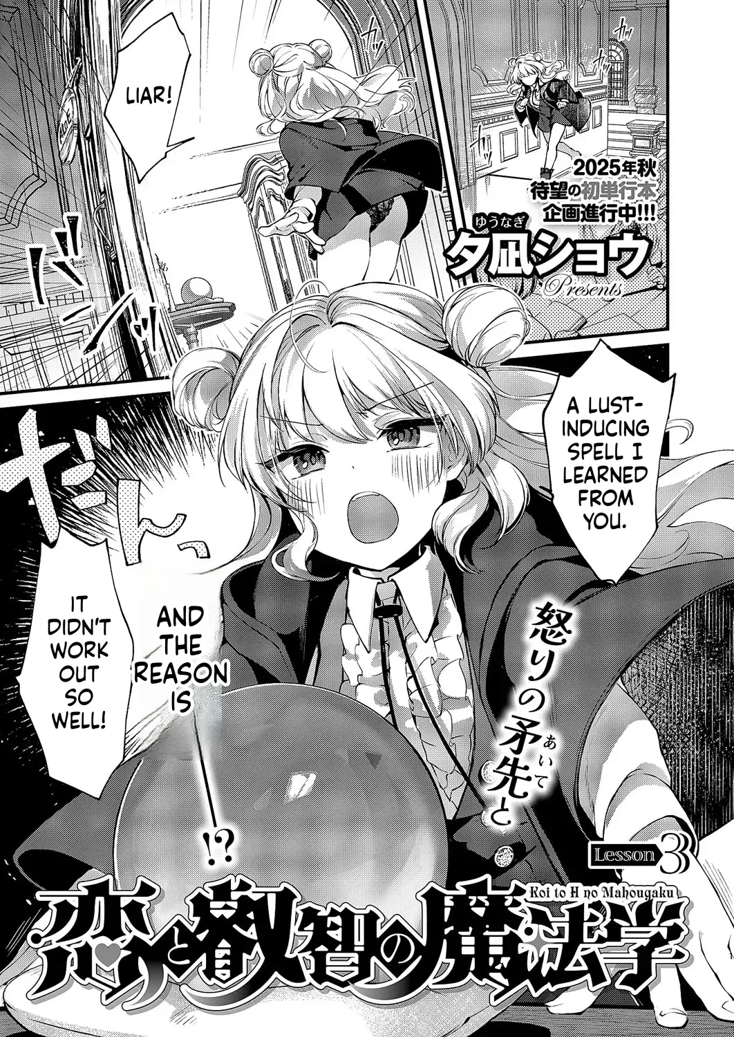 Comic Exe 59 Chapter 4 - page 31