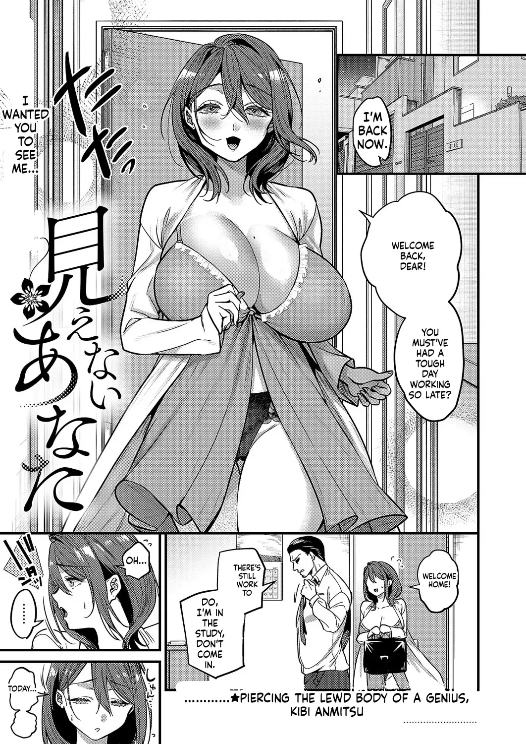 Comic Exe 59 Chapter 4 - page 83