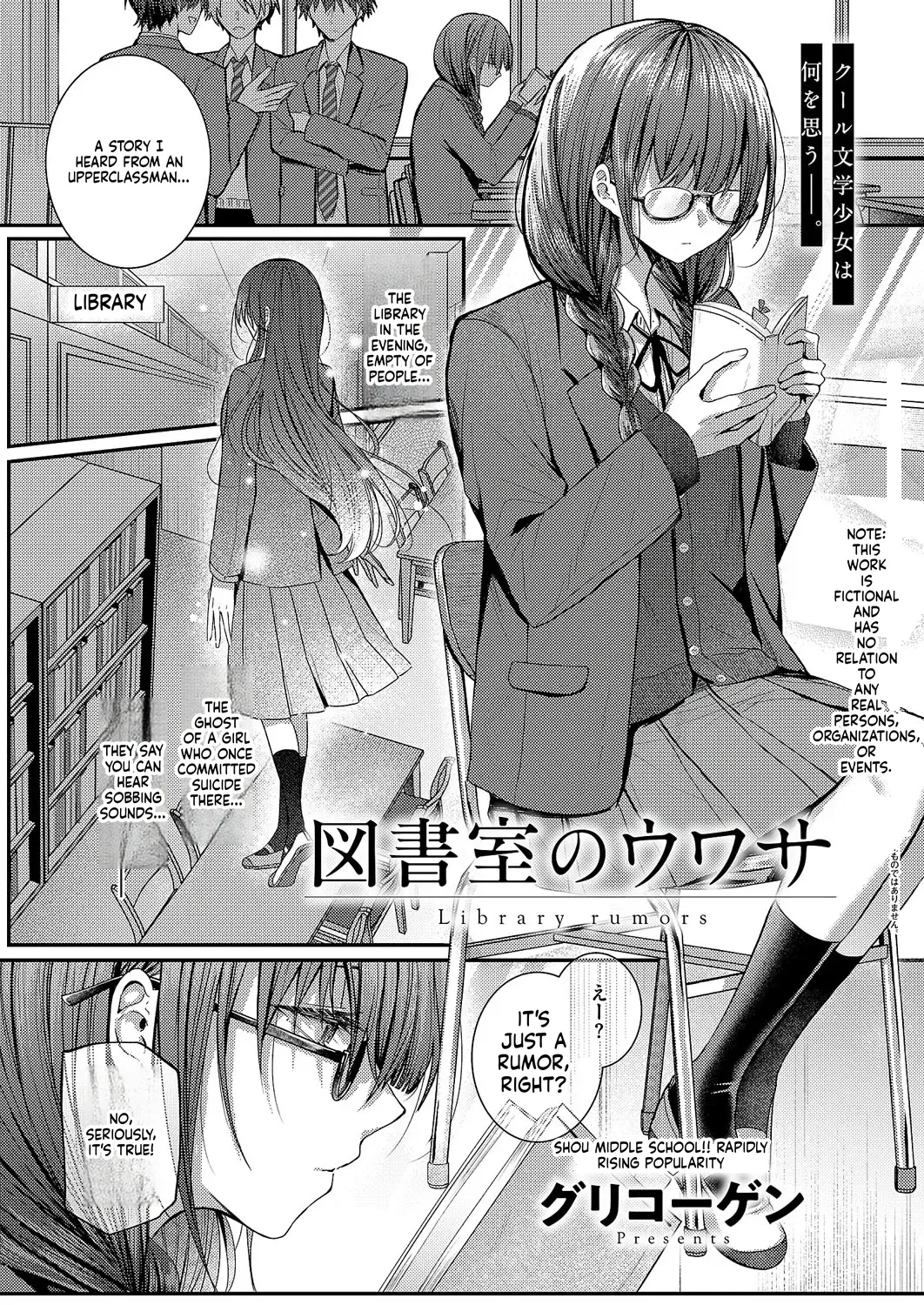 Comic Exe 59 Chapter 4 - page 119