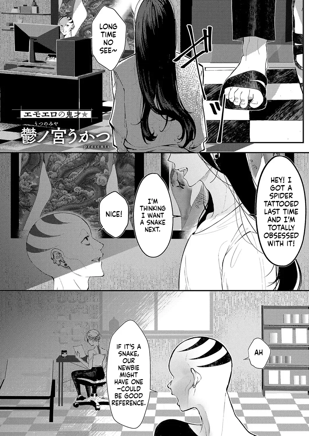 Comic Exe 59 Chapter 4 - page 149