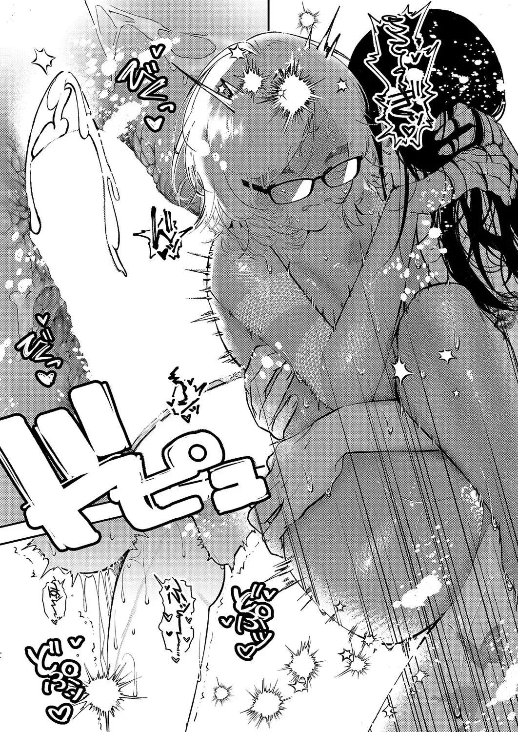 Comic Exe 59 Chapter 5 - page 1