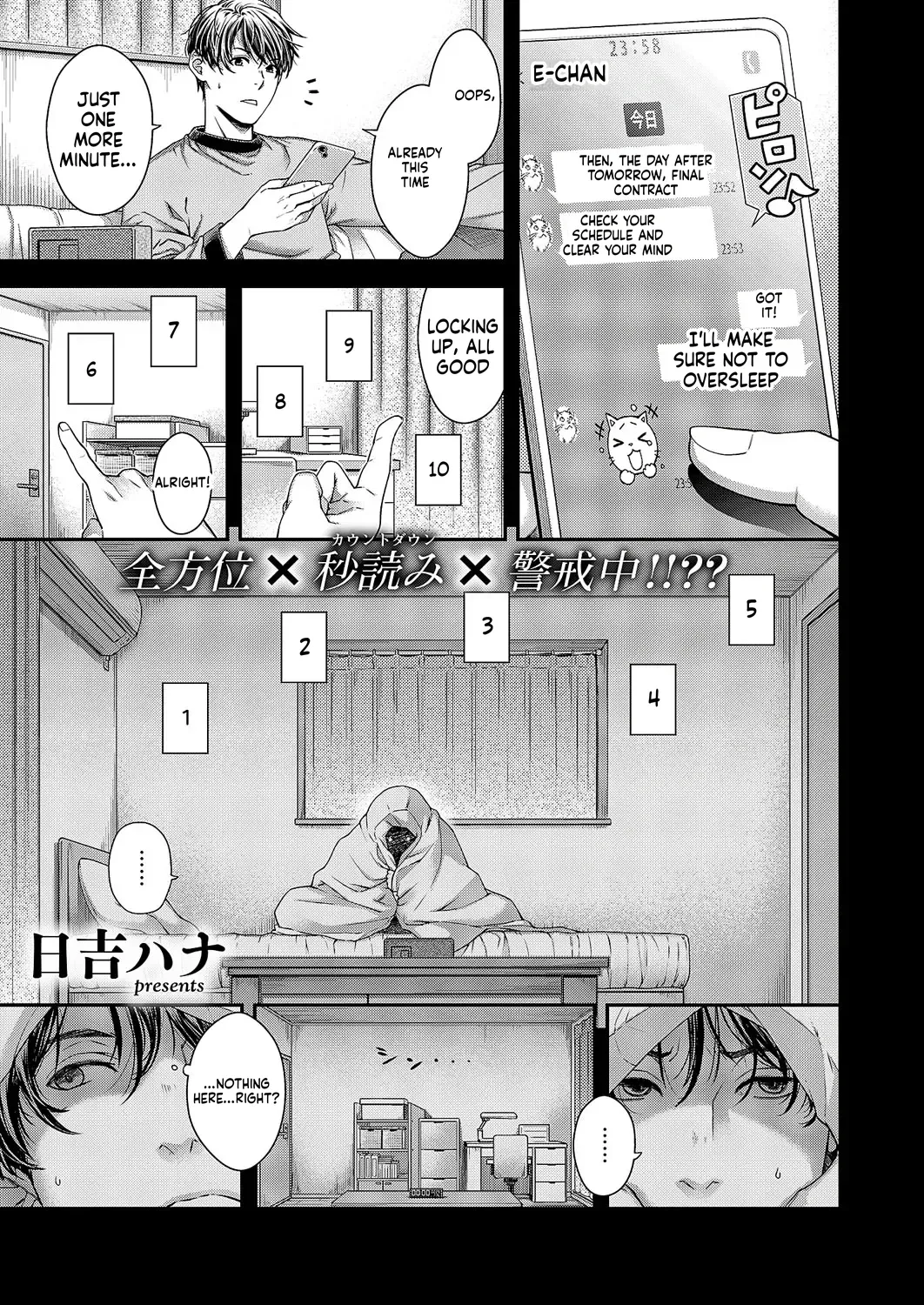 Comic Exe 59 Chapter 5 - page 32