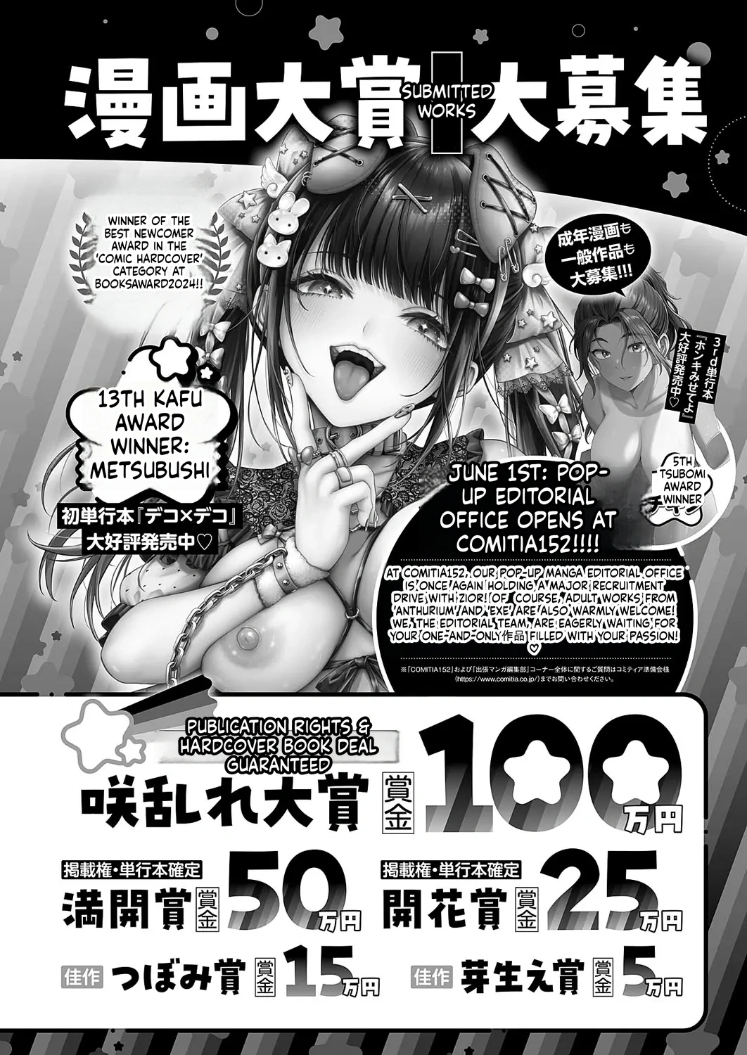 Comic Exe 59 Chapter 5 - page 69