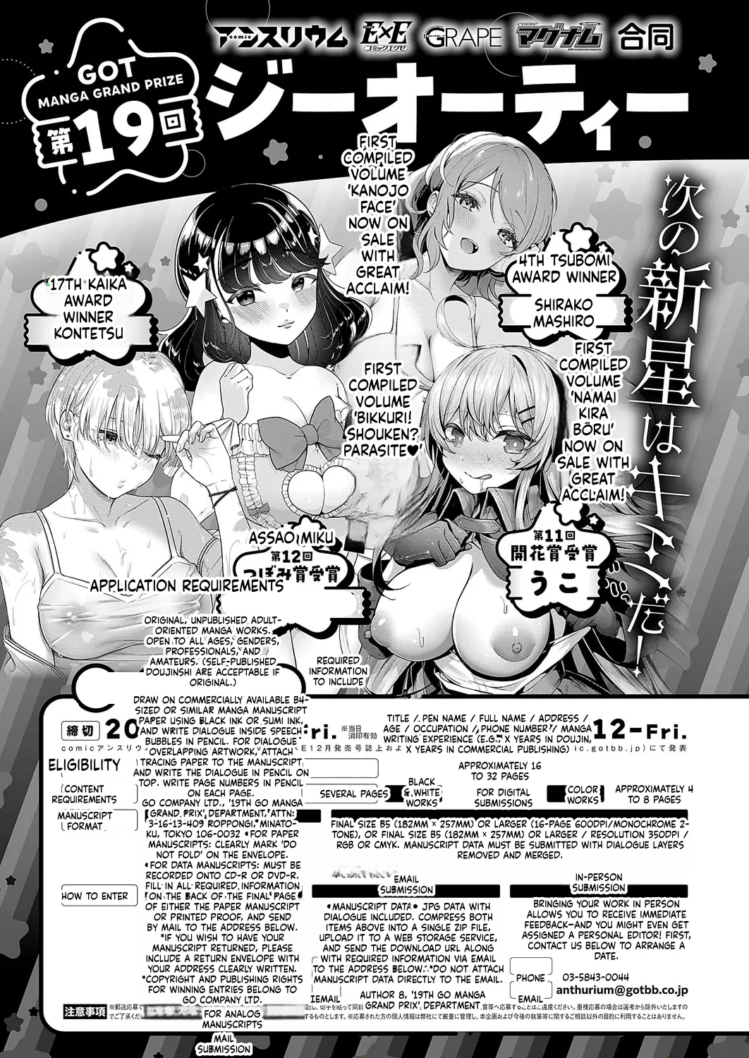 Comic Exe 59 Chapter 5 - page 70