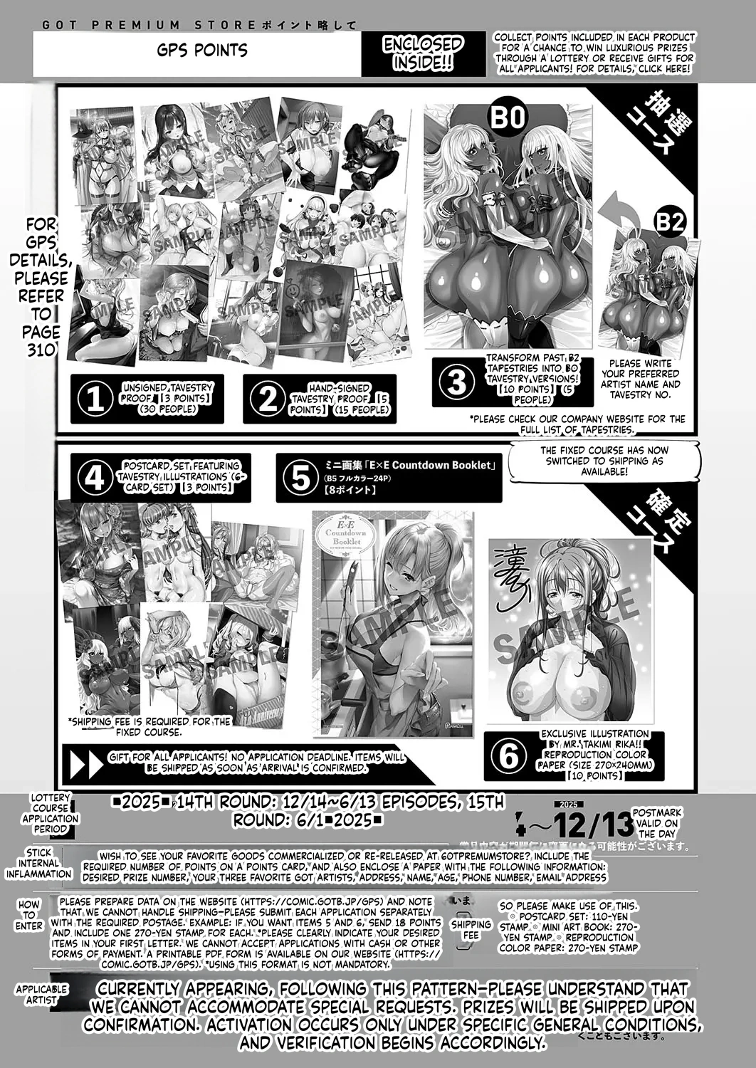 Comic Exe 59 Chapter 5 - page 71