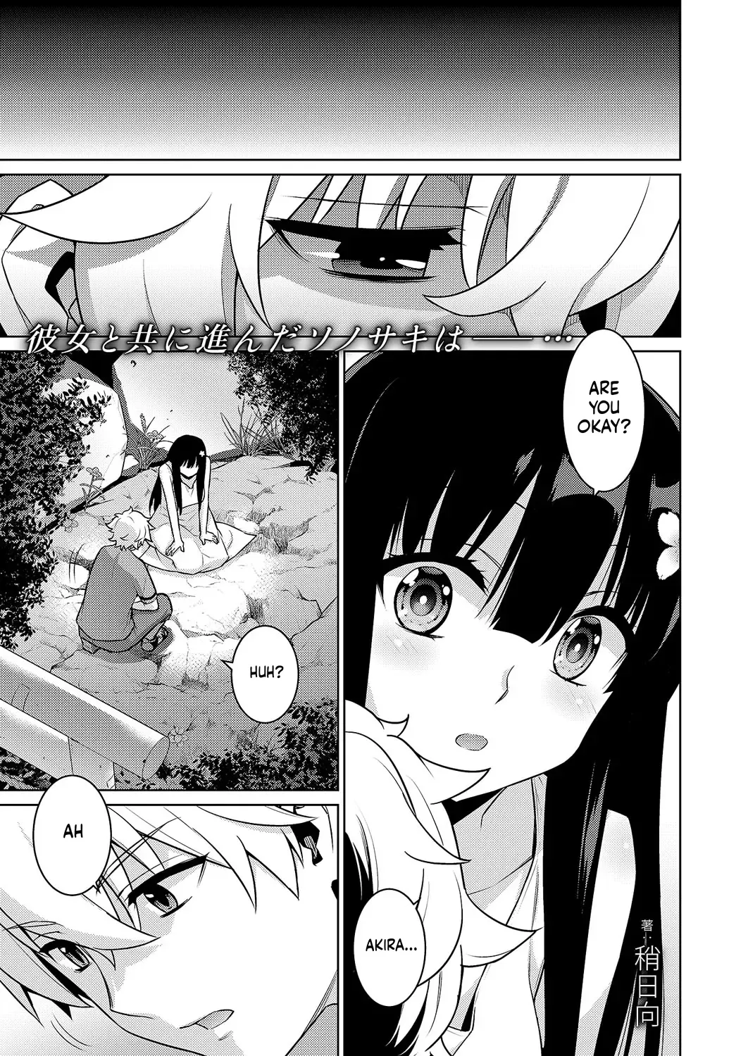 Comic Exe 59 Chapter 5 - page 74