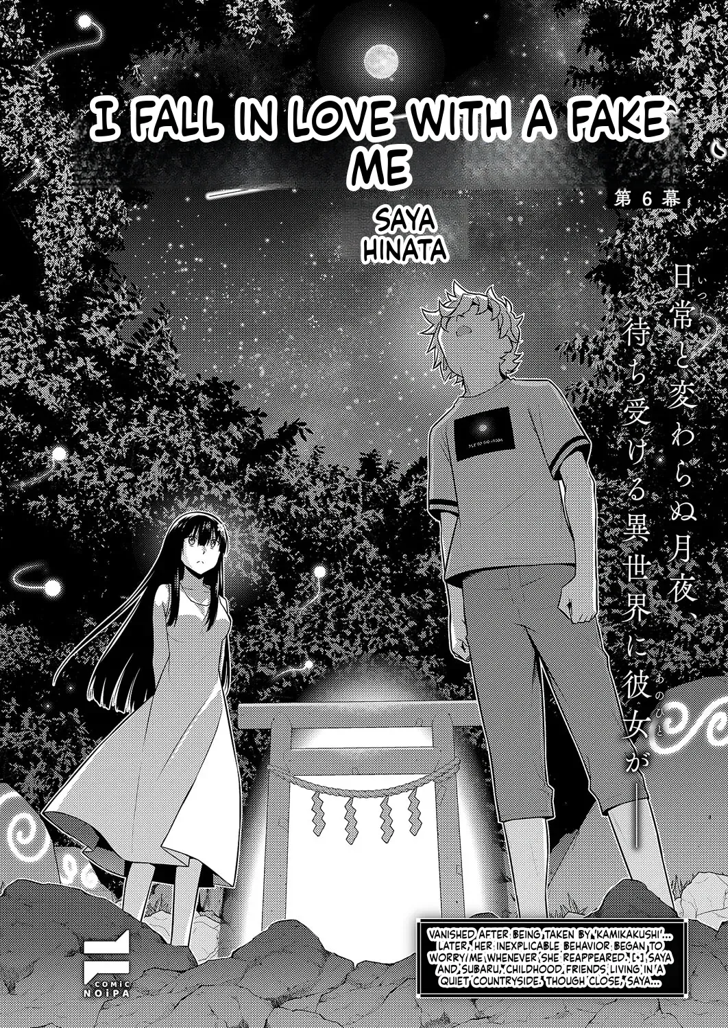 Comic Exe 59 Chapter 5 - page 75