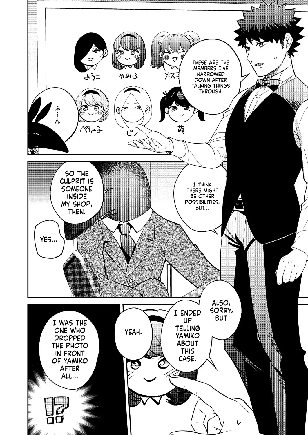 Comic Exe 59 Chapter 5 - page 99
