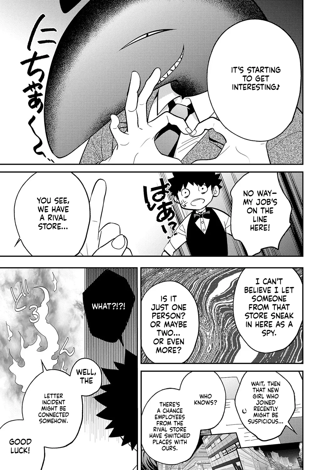 Comic Exe 59 Chapter 5 - page 100