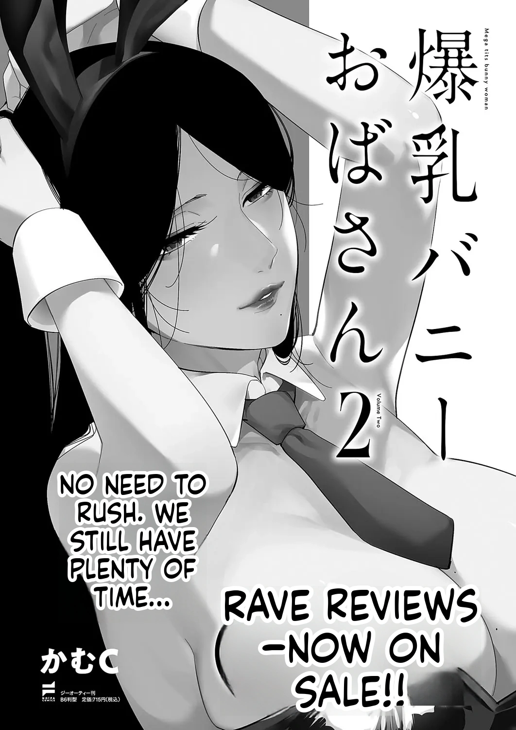 Comic Exe 59 Chapter 5 - page 110