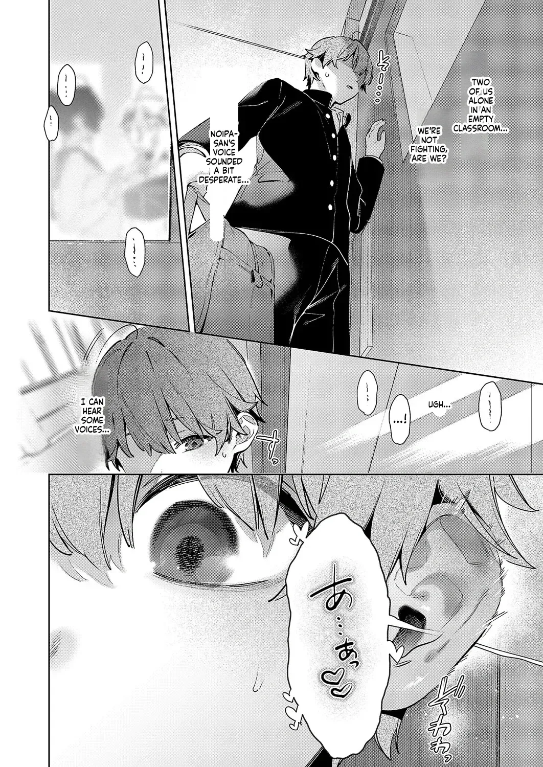 Comic Exe 59 Chapter 5 - page 113