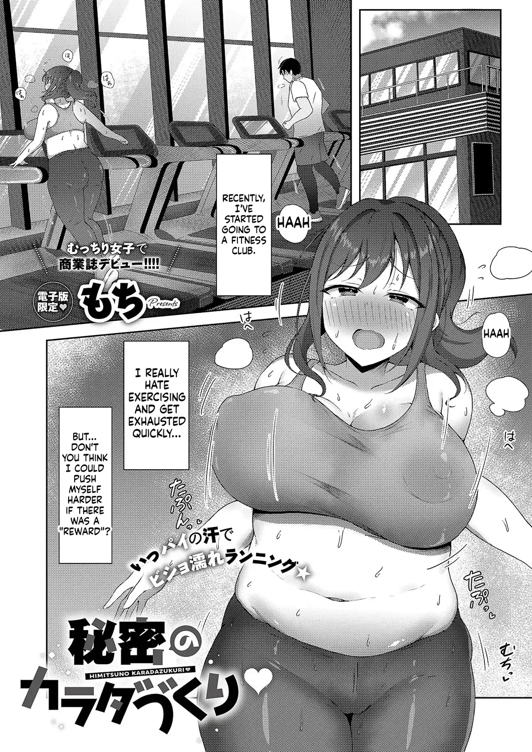 Comic Exe 59 Chapter 6 - page 129