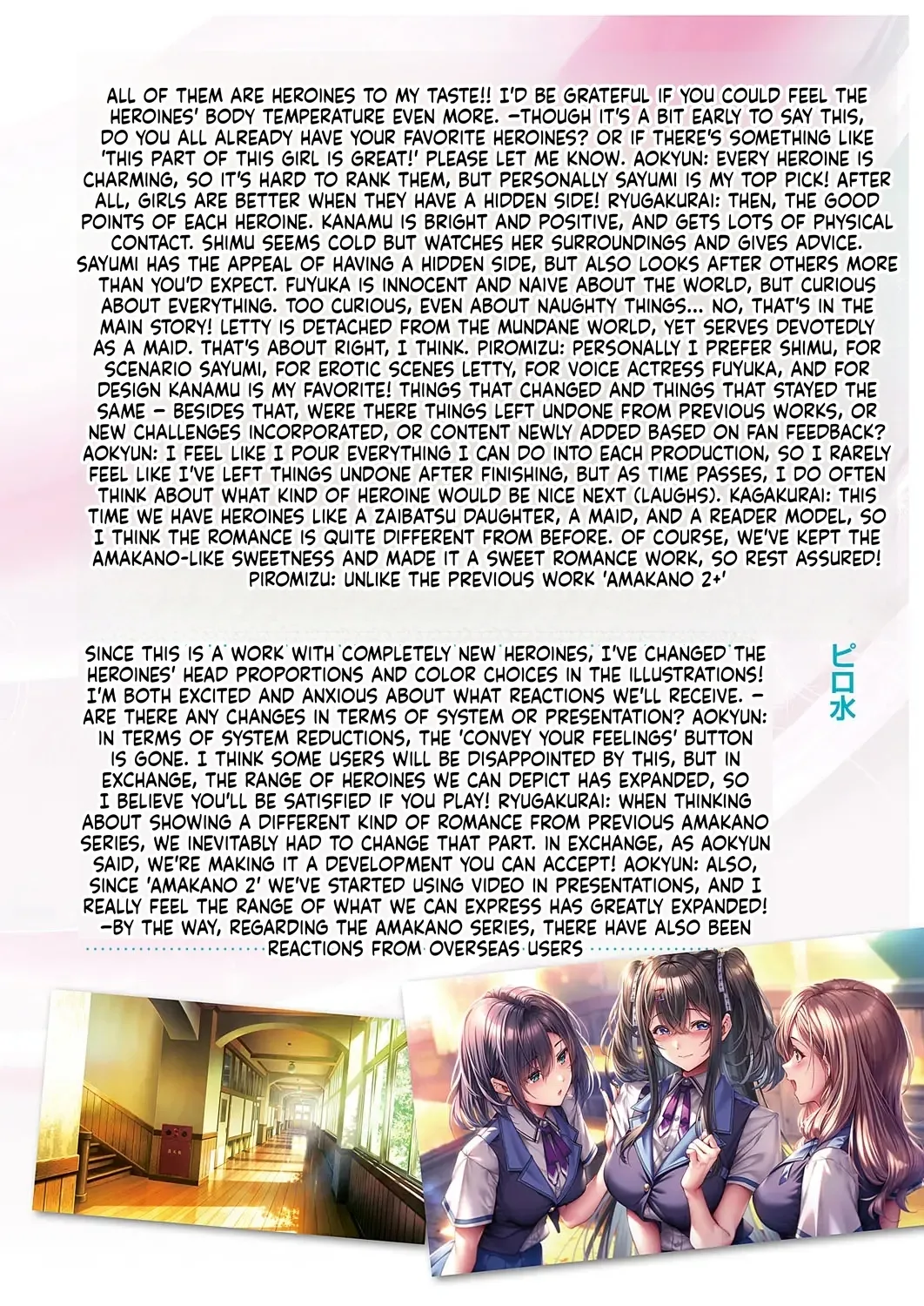 Comic Exe 59 Chapter 6 - page 168