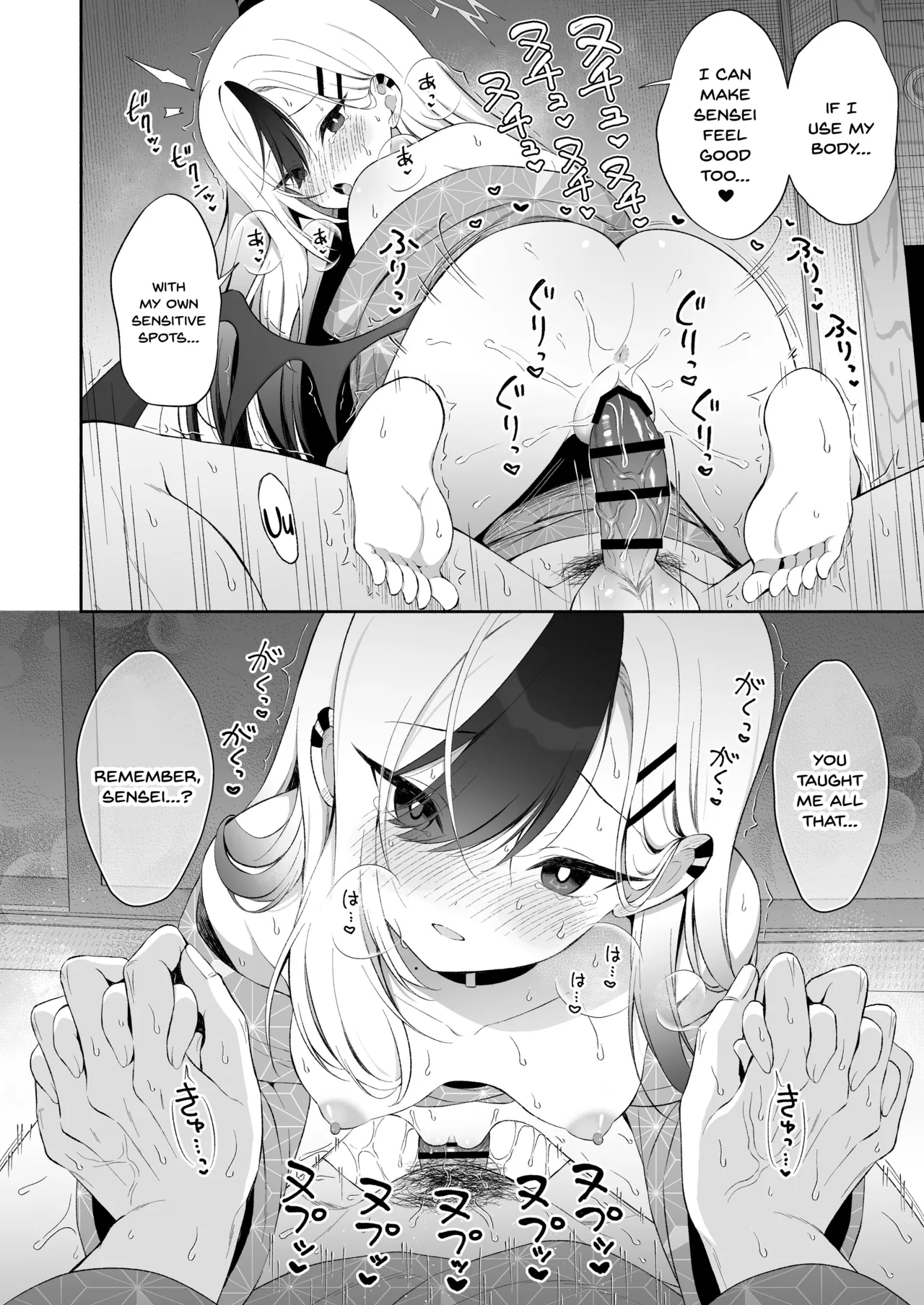 Pandagaippiki.] Onsen Kayoko to Amatoro Ecchi + Kayoko to Sensei ga Onamiseshiau Ohanashi Chapter 1 - page 12