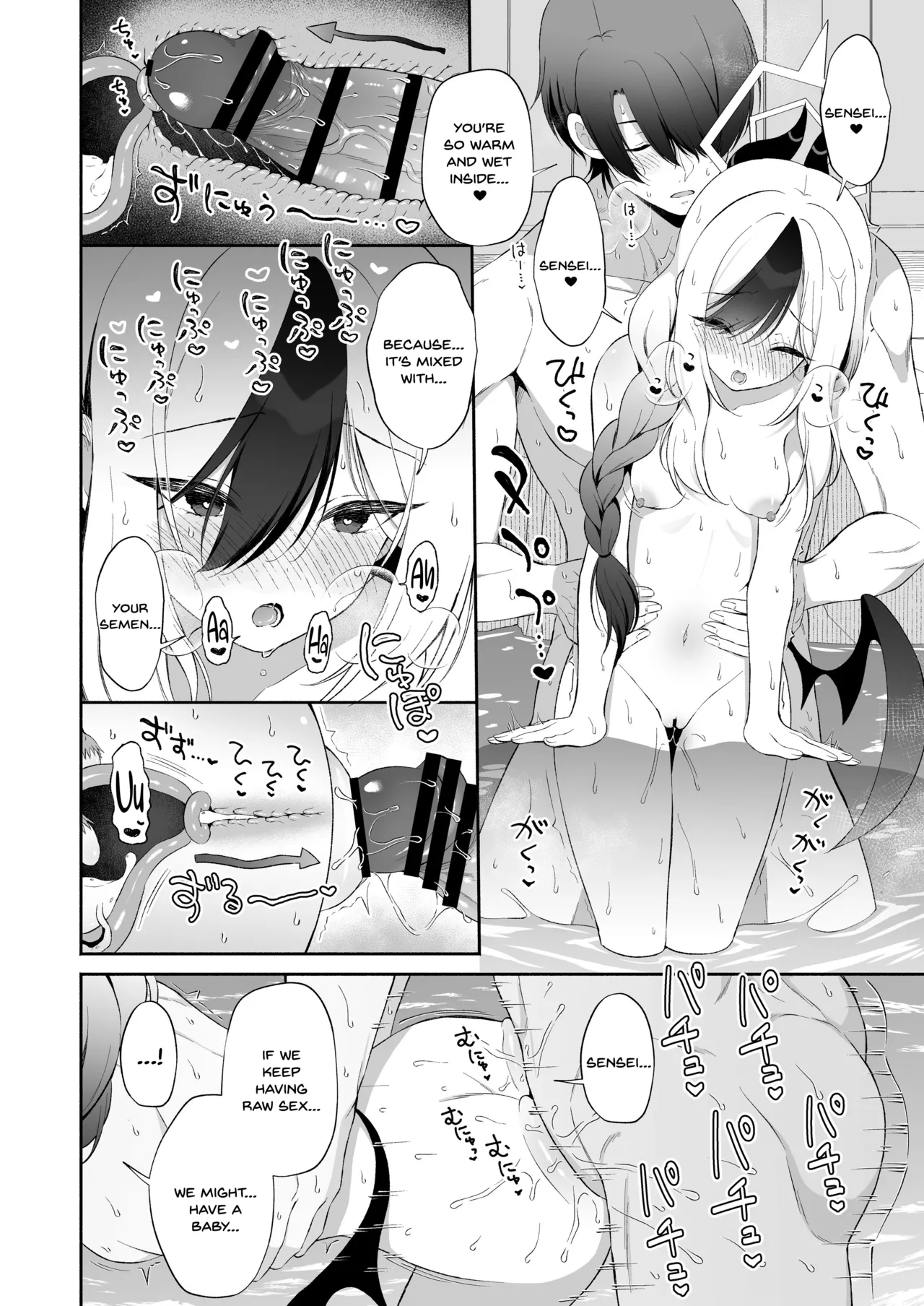 Pandagaippiki.] Onsen Kayoko to Amatoro Ecchi + Kayoko to Sensei ga Onamiseshiau Ohanashi Chapter 1 - page 16