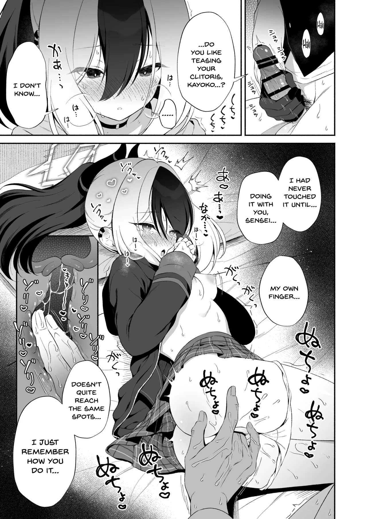 Pandagaippiki.] Onsen Kayoko to Amatoro Ecchi + Kayoko to Sensei ga Onamiseshiau Ohanashi Chapter 1 - page 17