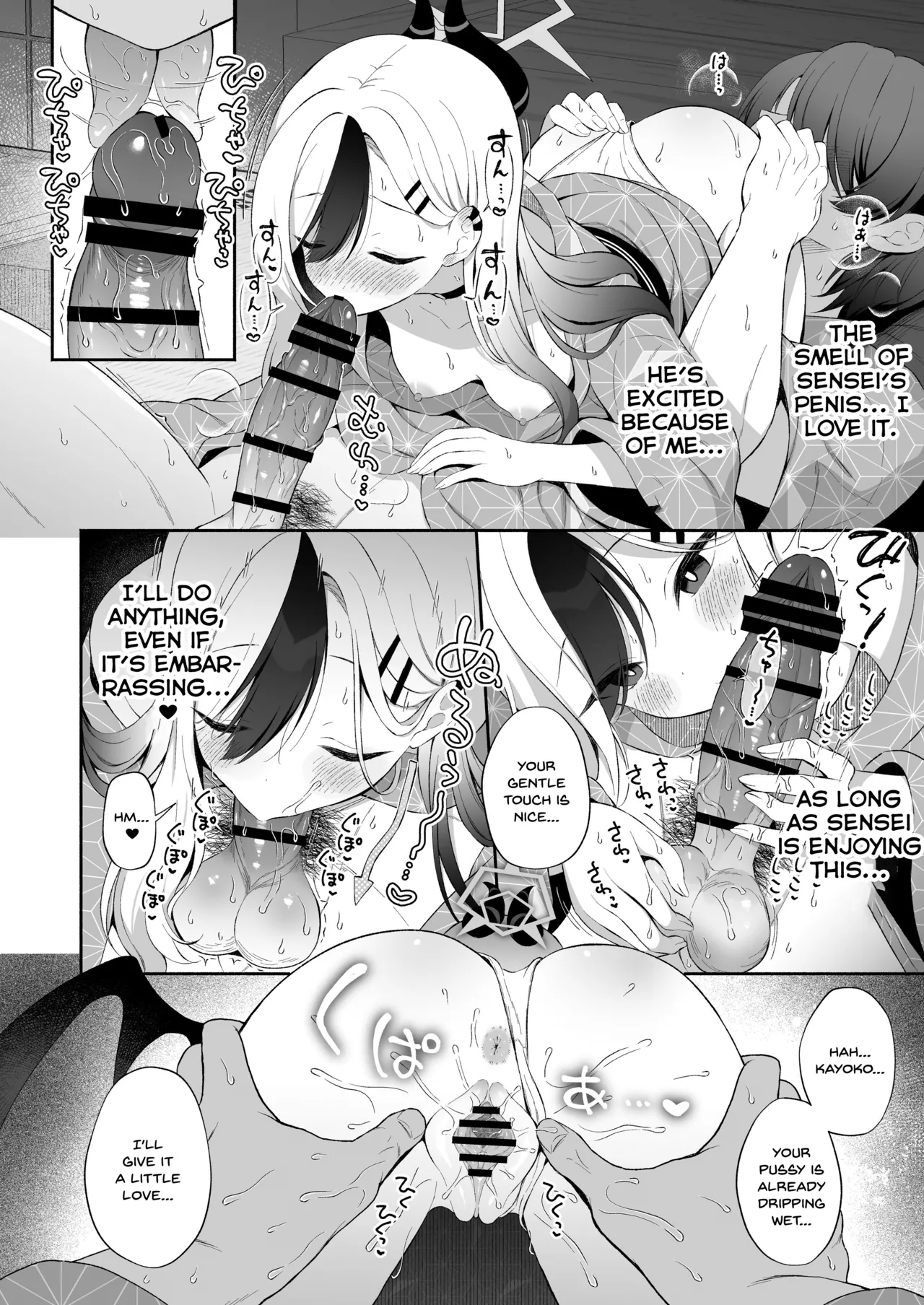 Pandagaippiki.] Onsen Kayoko to Amatoro Ecchi + Kayoko to Sensei ga Onamiseshiau Ohanashi Chapter 1 - page 8