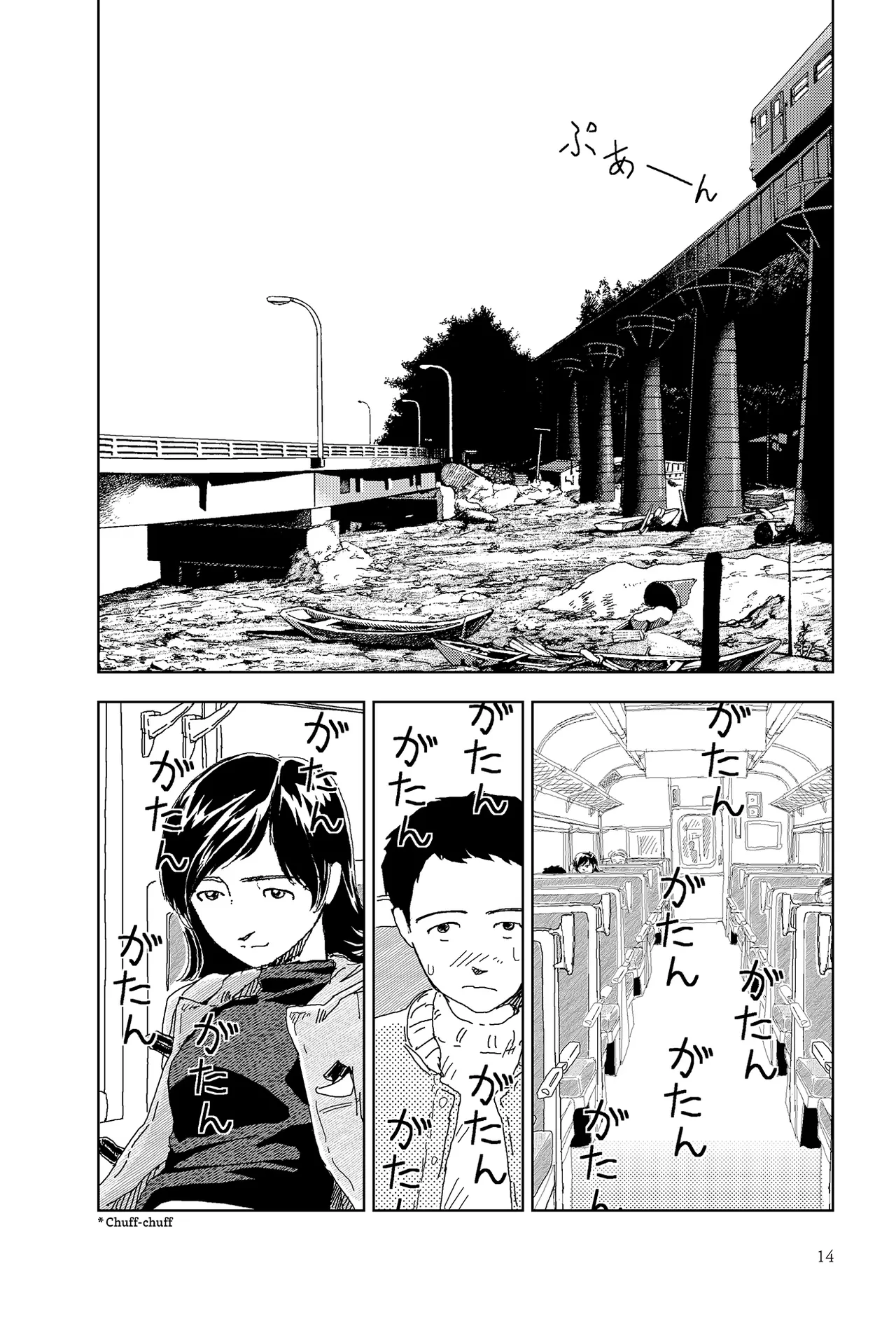 Kono machi ni wa amari iku tokoro ga nai Chapter 1 - page 12