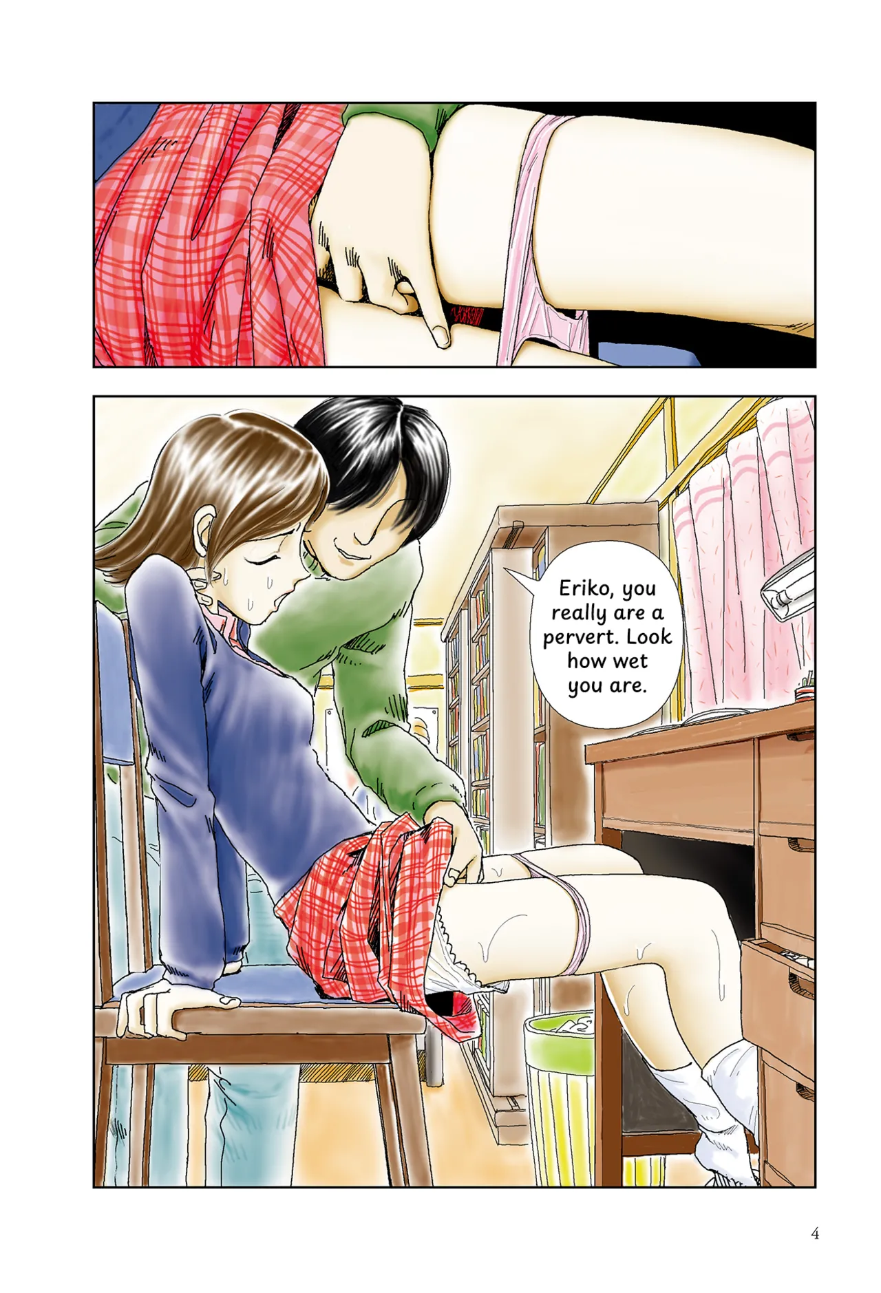 Kono machi ni wa amari iku tokoro ga nai Chapter 1 - page 2