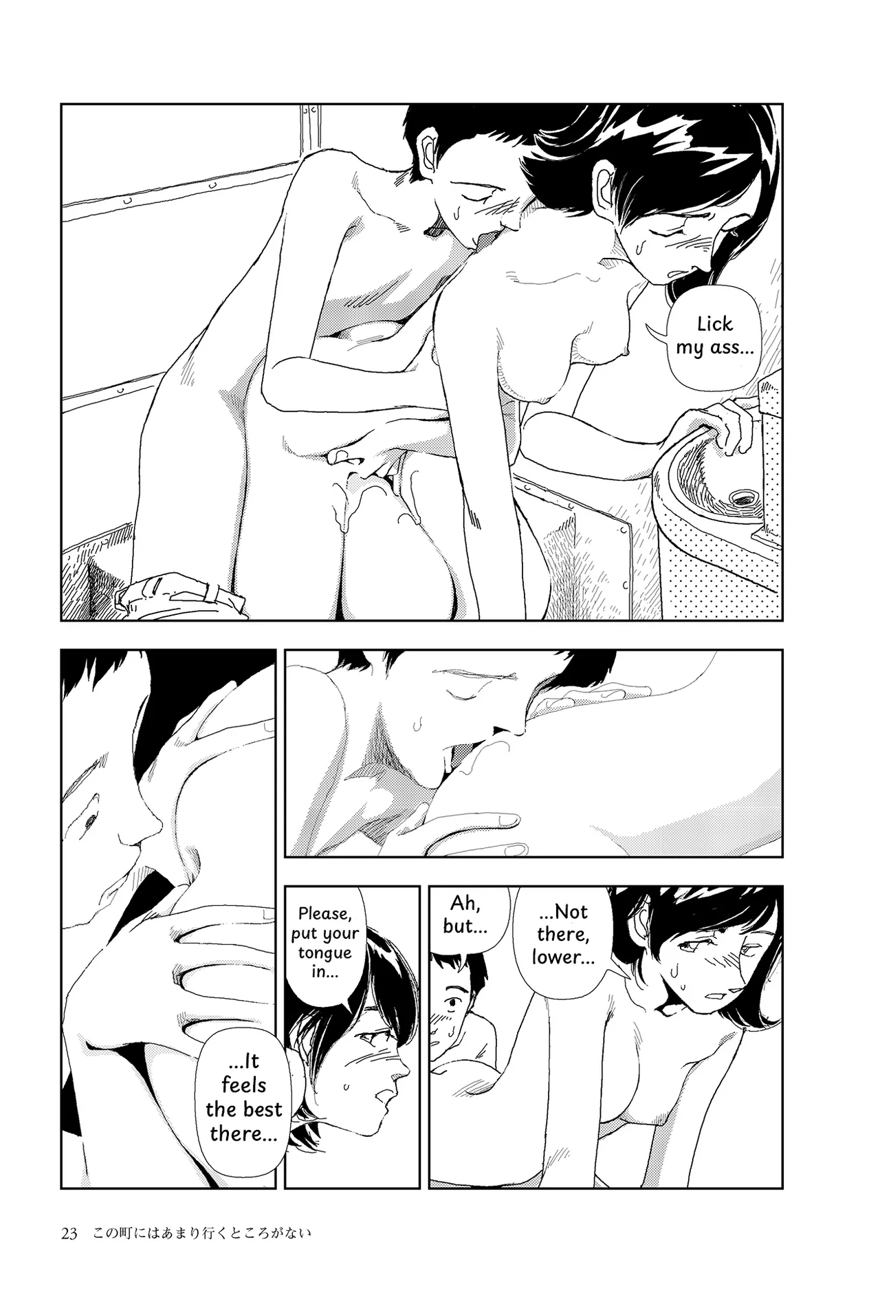 Kono machi ni wa amari iku tokoro ga nai Chapter 1 - page 21