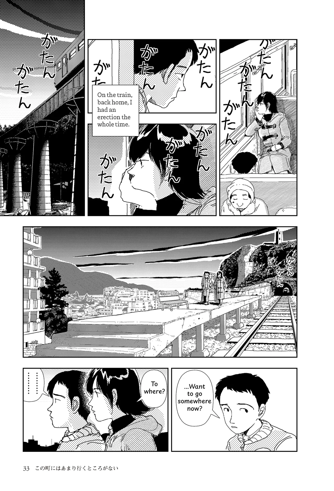 Kono machi ni wa amari iku tokoro ga nai Chapter 1 - page 31