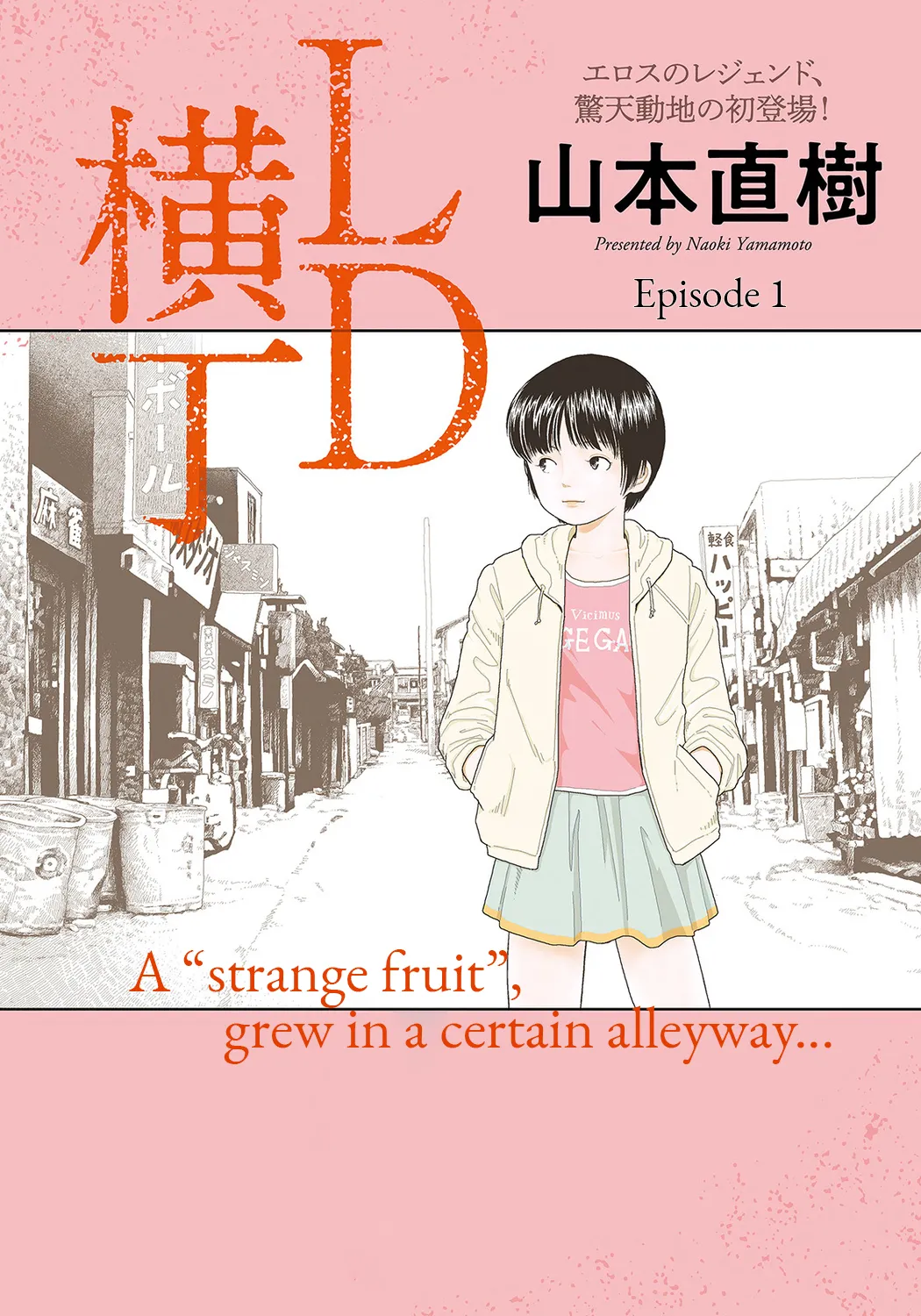 LD Yokochou - Episodes 1-3 Chapter 1-3 - page 1