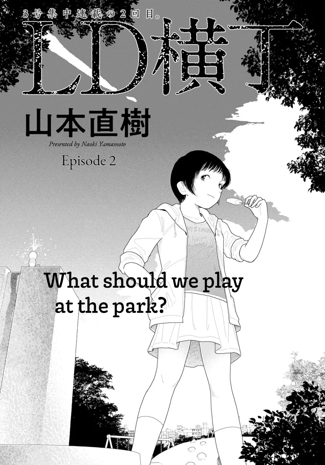 LD Yokochou - Episodes 1-3 Chapter 1-3 - page 24