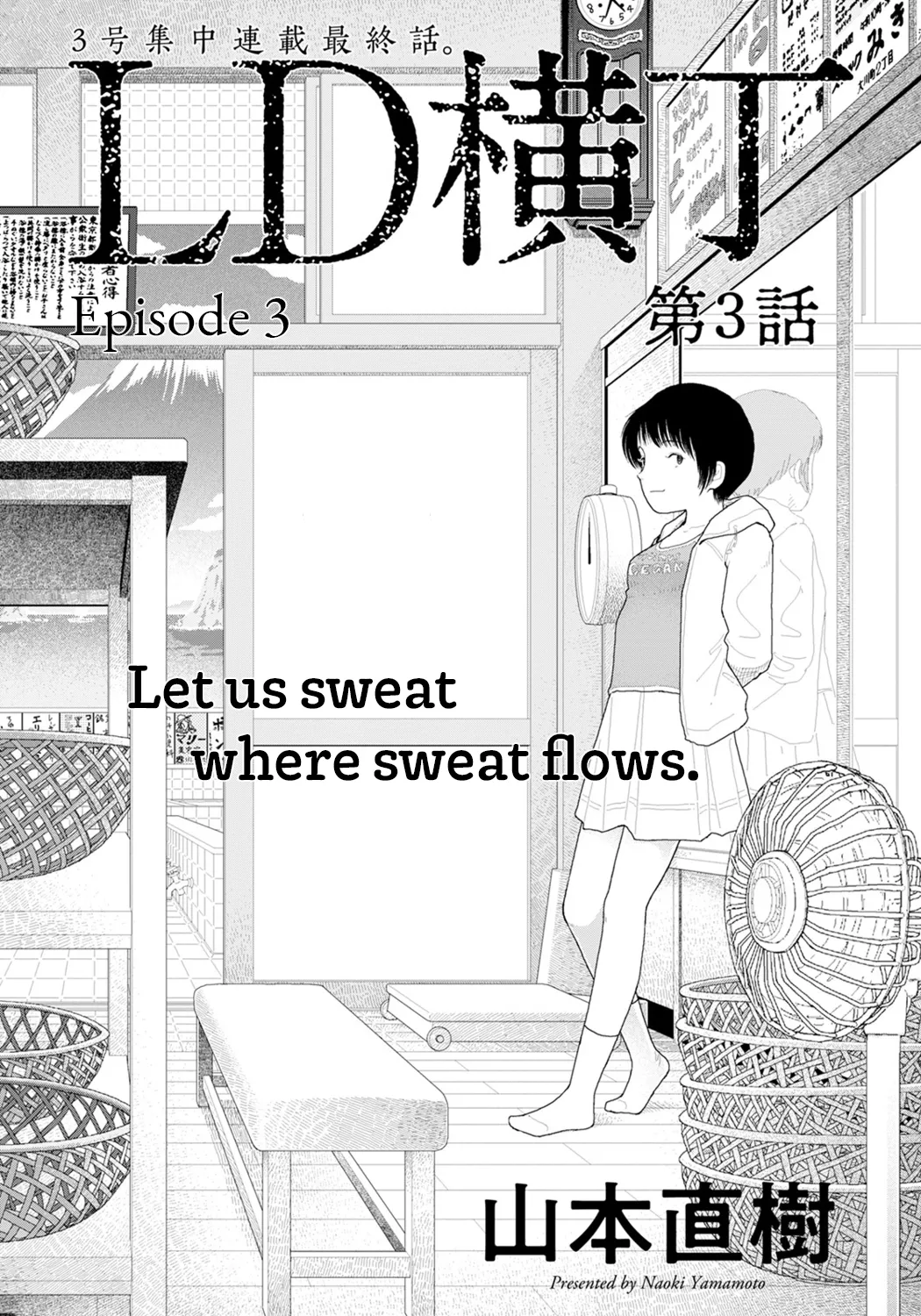 LD Yokochou - Episodes 1-3 Chapter 1-3 - page 40