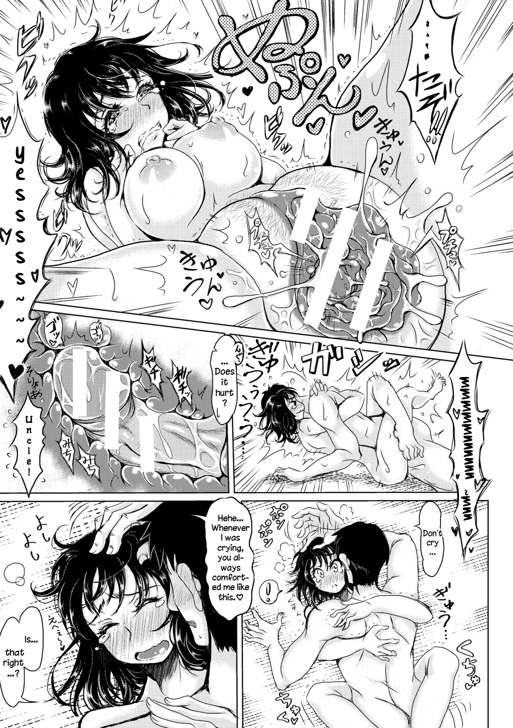 Mei to Inhoume Chapter 1 - page 23