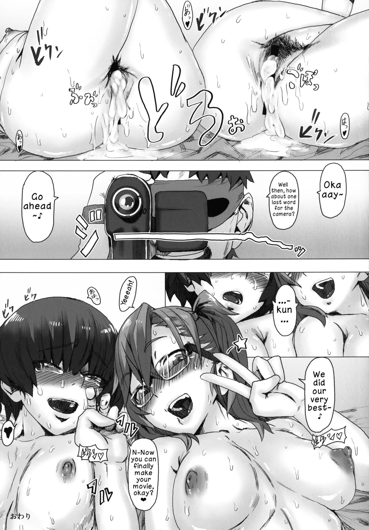 Ano Natsu de Yatteru Chapter 1 - page 24