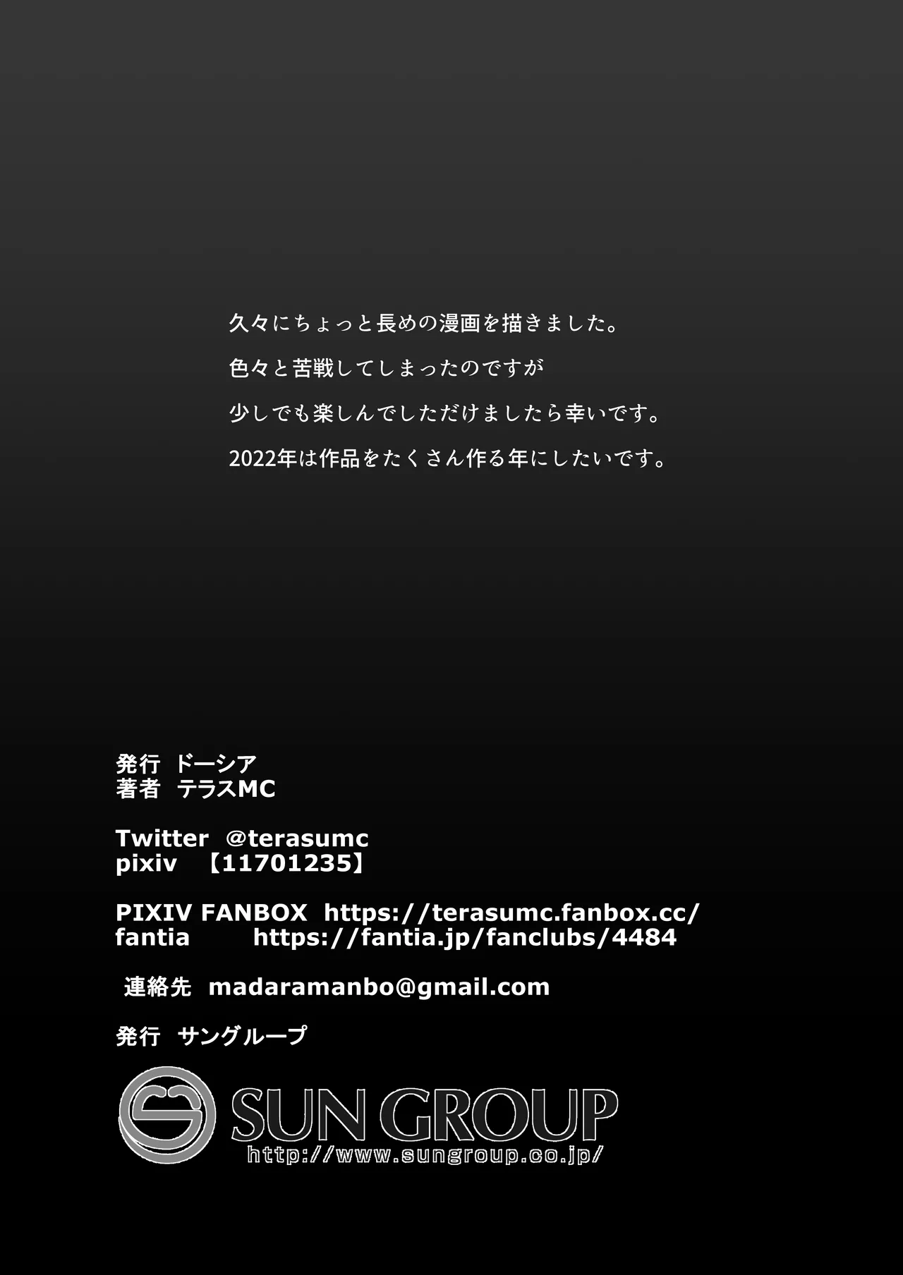 LOOK LIKE Chapter 1 - page 45