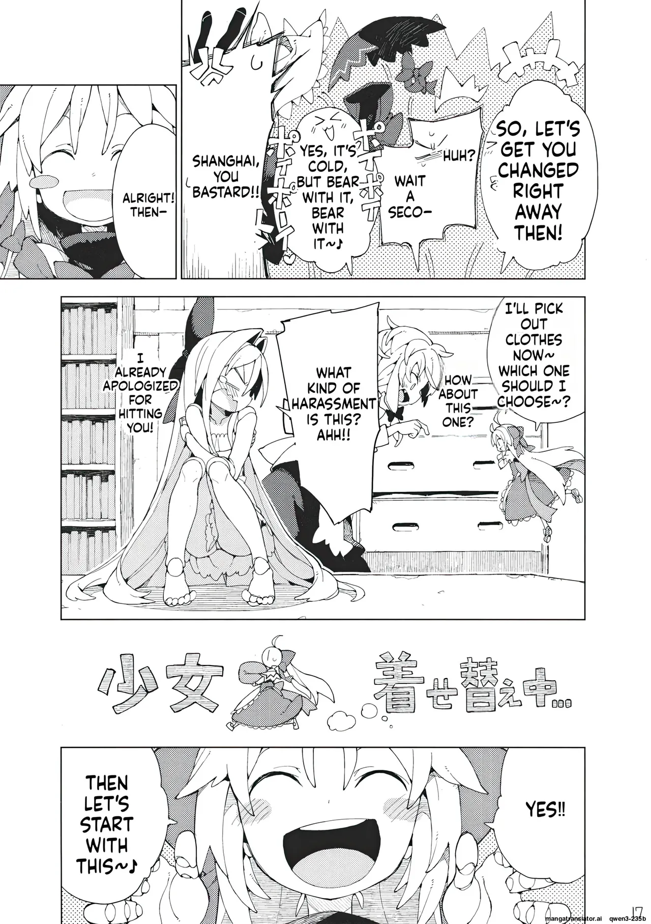 HORAI HENTAI Chapter 1 - page 16