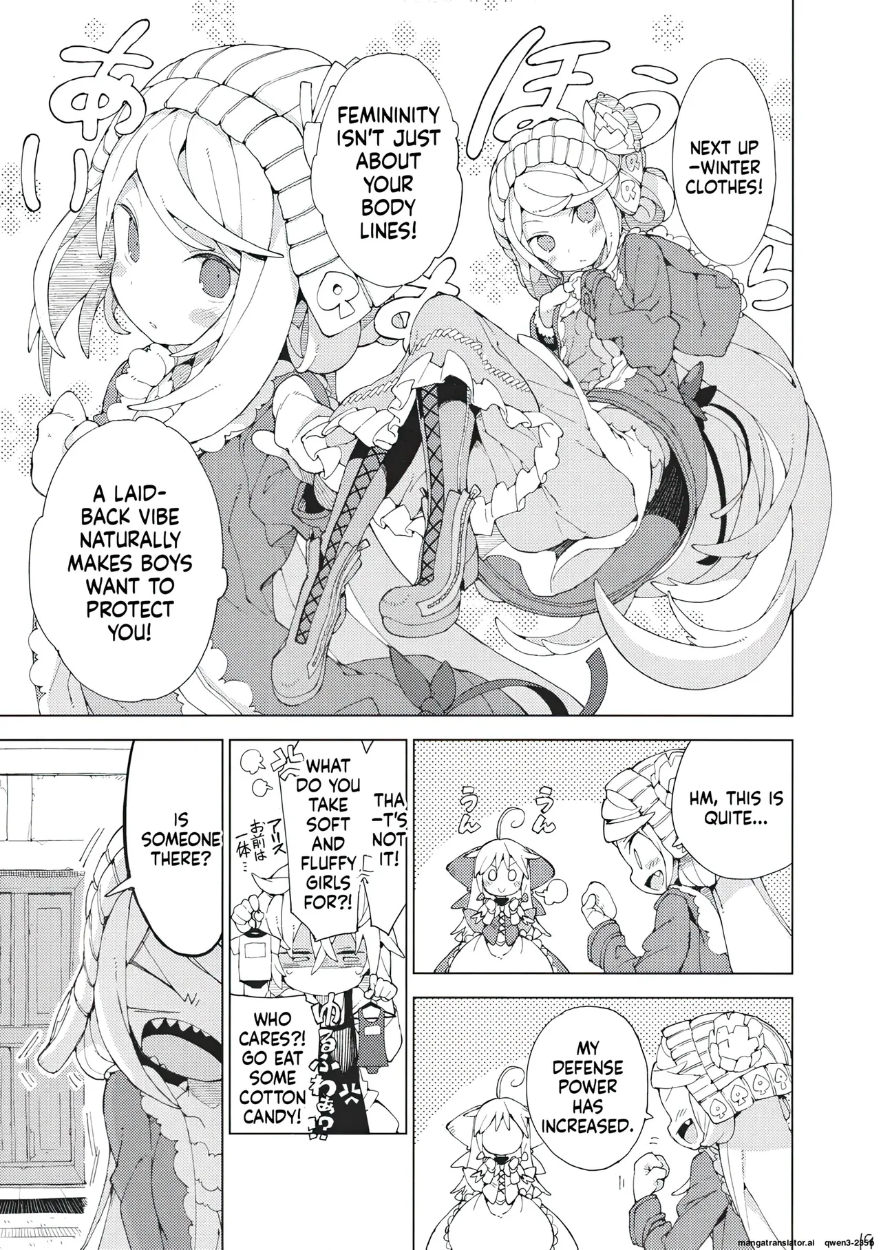 HORAI HENTAI Chapter 1 - page 18